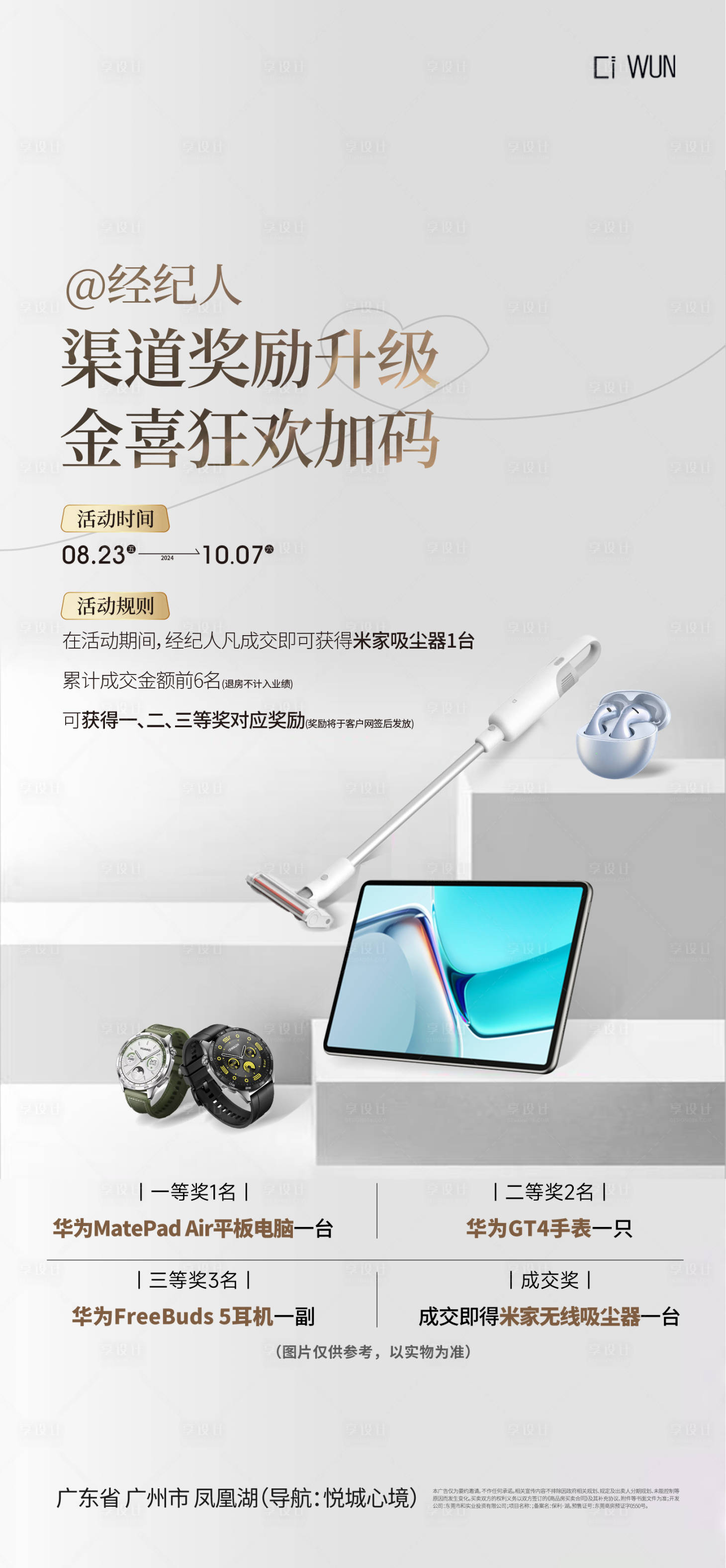 源文件下载【享设计】搜索编号：89150029272912042【全民经纪人】