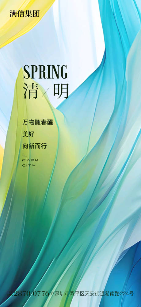 源文件下载【清明节】编号：95490029454747257