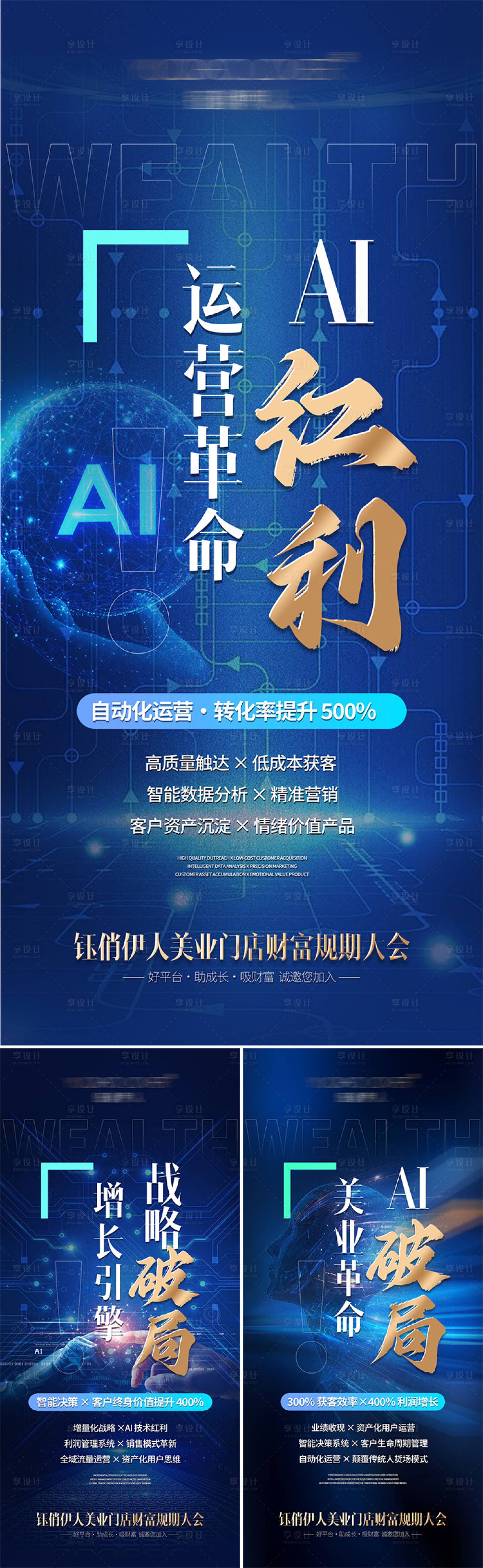 源文件下載【享設計】搜索編號：52990029827499729【招商海報】