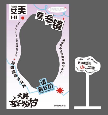 源文件下载【夸夸镜打卡点】编号：46080029660509927