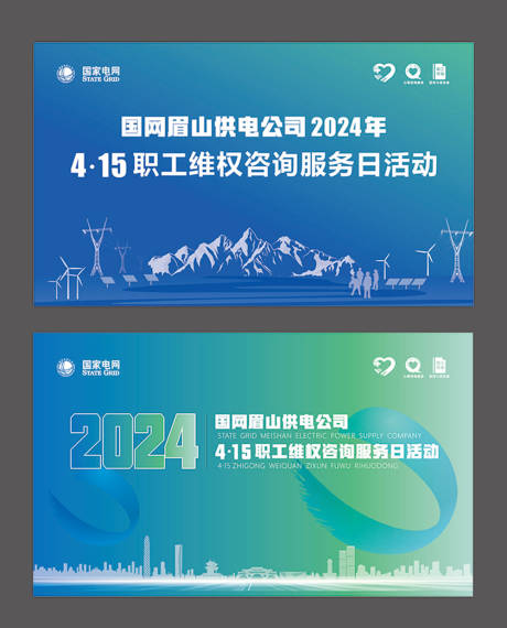 源文件下載【享設(shè)計(jì)】搜索編號(hào)：28870029374948683【電網(wǎng)主K背景元素】