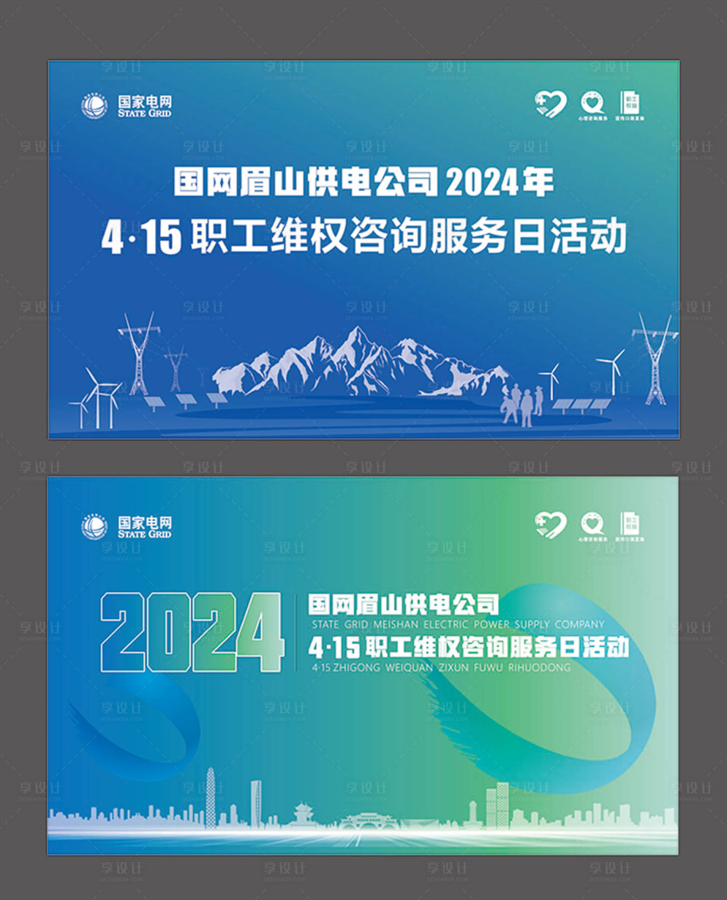 源文件下載【享設計】搜索編號：28870029374948683【電網主K背景元素】