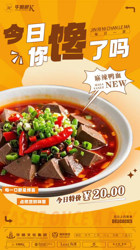 源文件下載【享設計】搜索編號：44640029347173171【菜品宣傳海報】