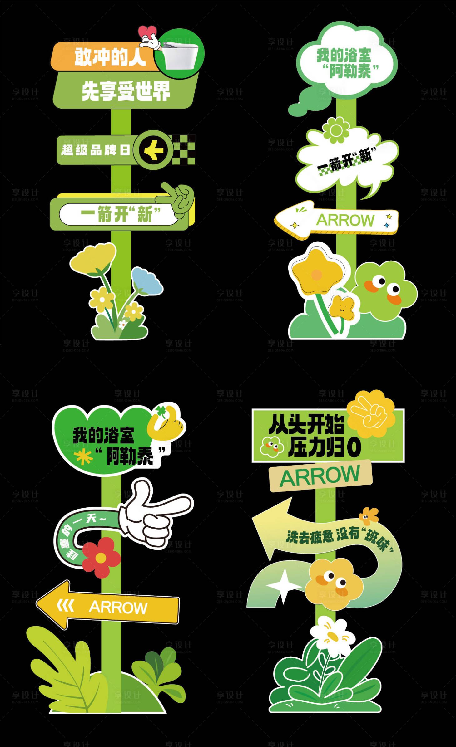 源文件下載【享設計】搜索編號：14000029358667132【手舉牌】