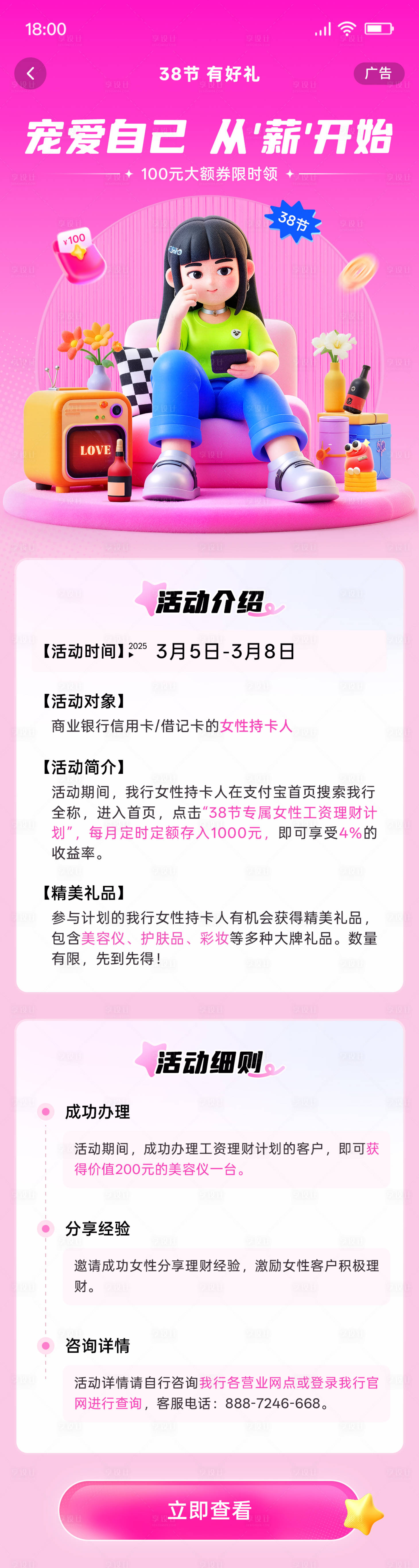源文件下載【享設計】搜索編號：94920029260143395【寵愛自己 】