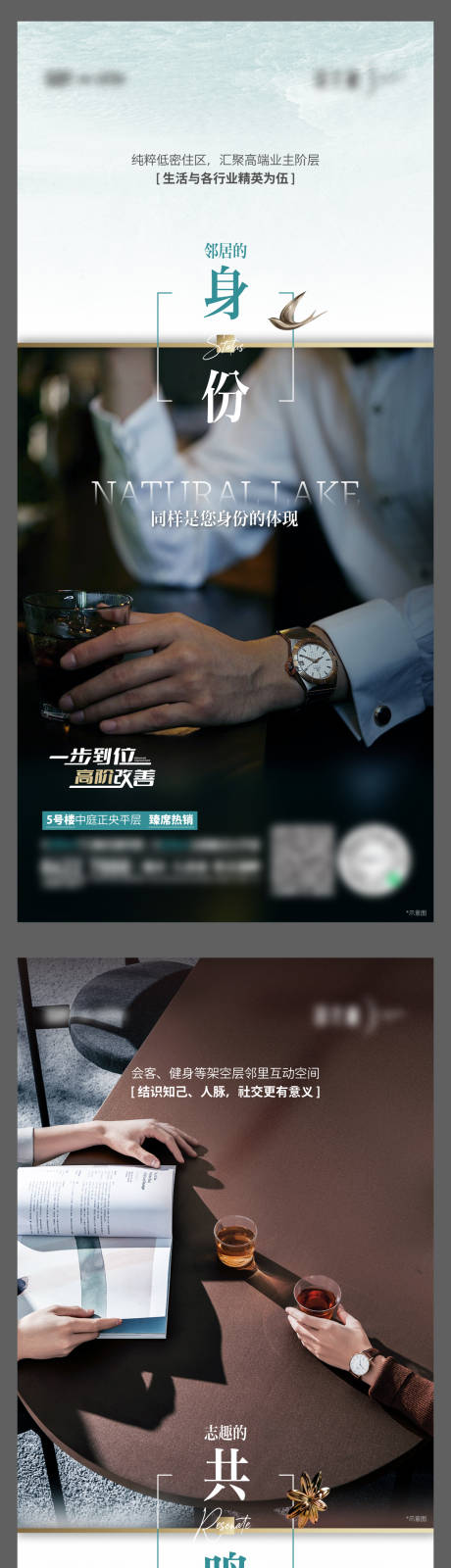 源文件下載【享設計】搜索編號：36250029520696246【高端身份刷屏】