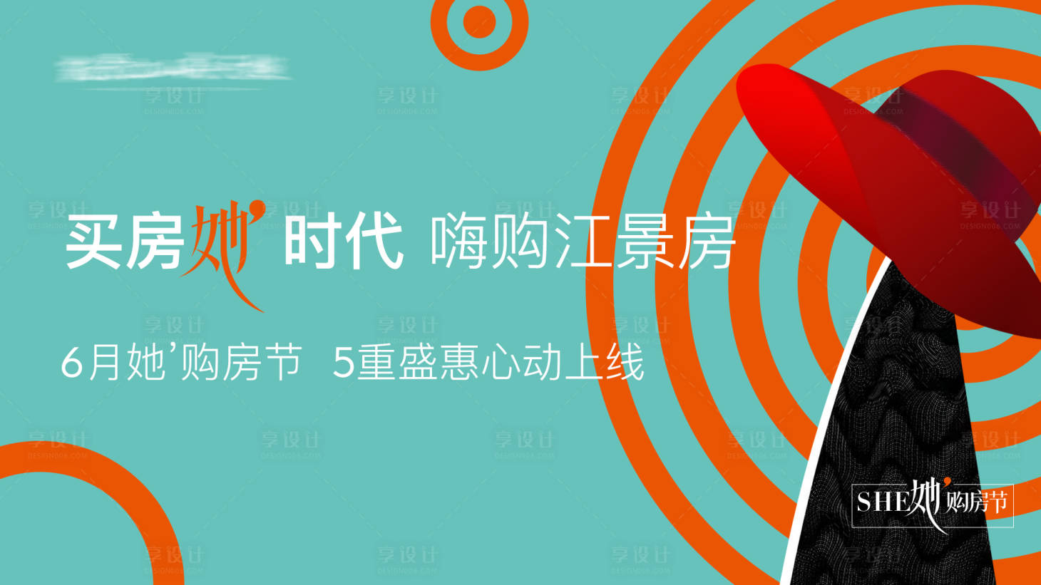 源文件下载【享设计】搜索编号：28290029420378140【金秋购房节主画面】