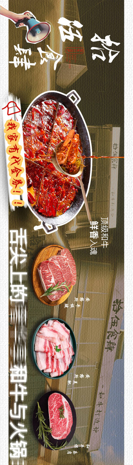 源文件下載【享設(shè)計(jì)】搜索編號(hào)：41300029630396328【火鍋餐飲店鋪五連圖海報(bào)】