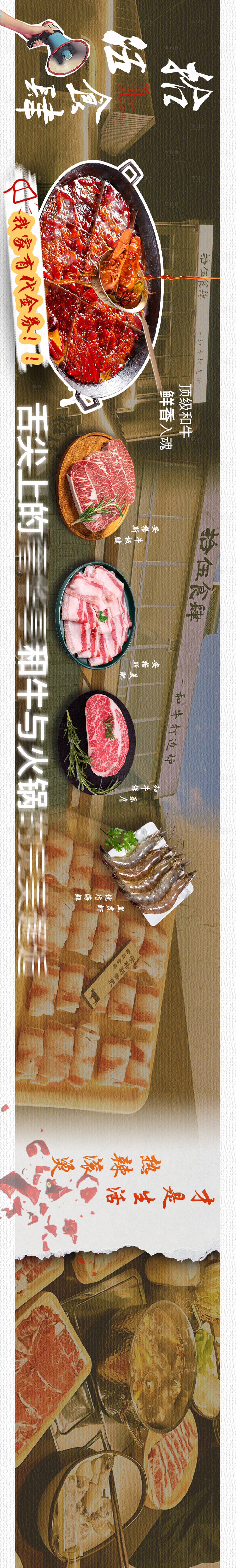 源文件下载【享设计】搜索编号：41300029630396328【火锅餐饮店铺五连图海报】