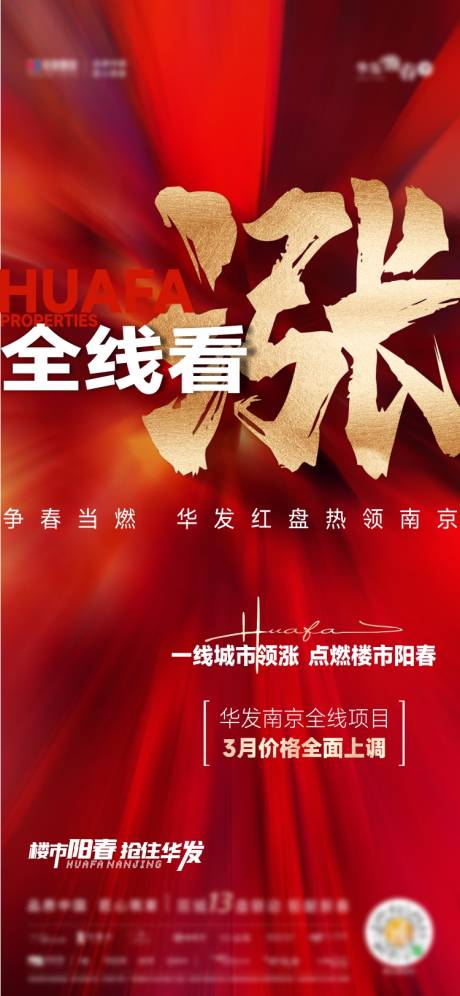 源文件下载【地产大字报】编号：95930029484047650