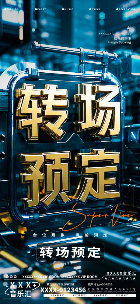 源文件下载【酒吧夜店娱乐早场预定预约】编号：62180029146738918
