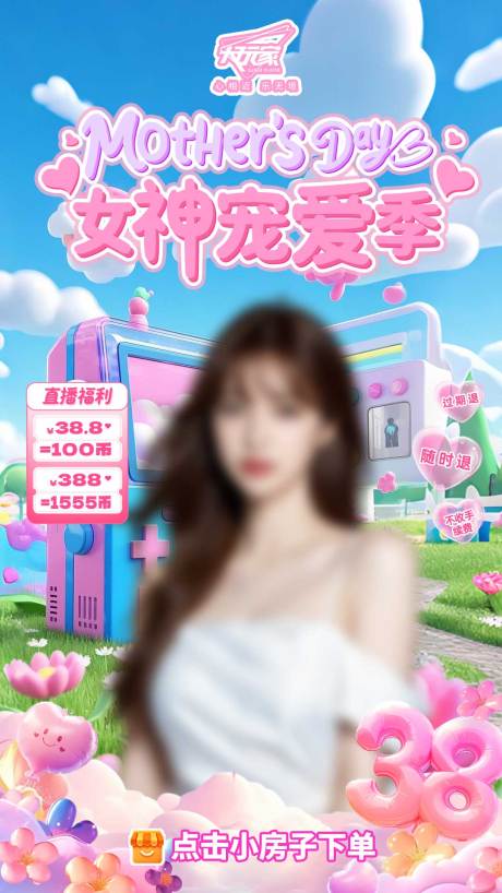 源文件下载【直播间贴片】编号：87990029811131058