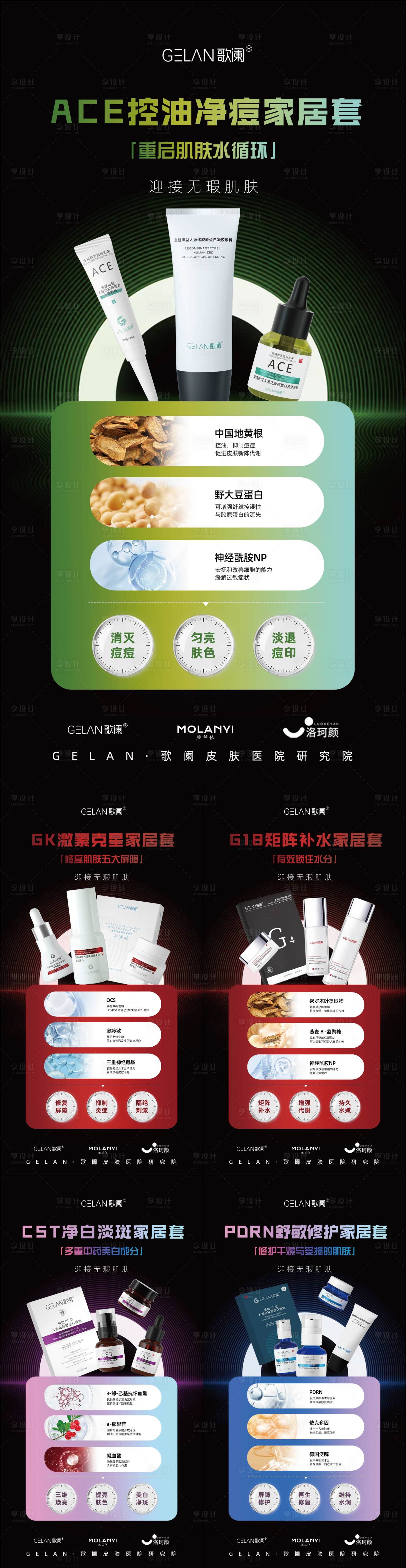 源文件下載【享設計】搜索編號：75270029428342052【醫美產品補水系列海報】