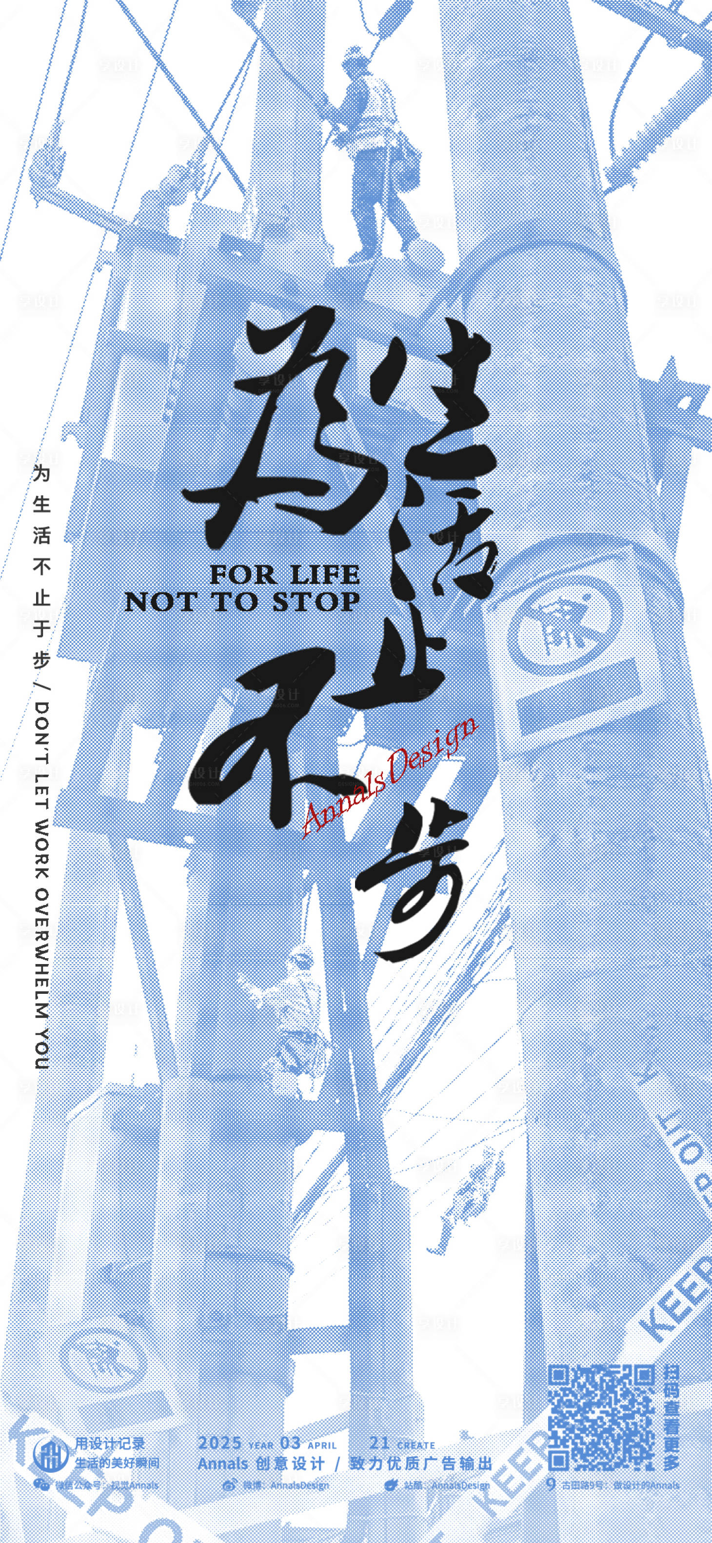 源文件下載【享設計】搜索編號：87480029659756857【創意合成海報】