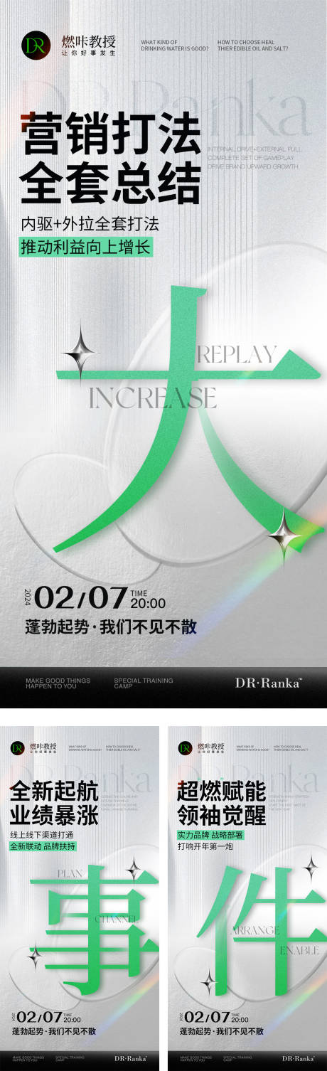 源文件下載【享設計】搜索編號：35290029854484149【會議大字報】