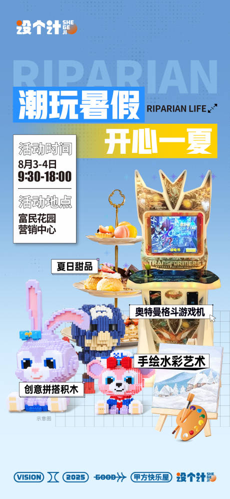 源文件下载【周末暖场活动】编号：59990029700771548