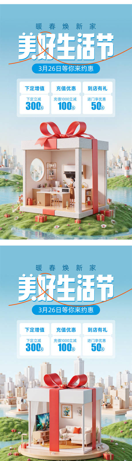 源文件下载【享设计】搜索编号：60080029821315072【家居】