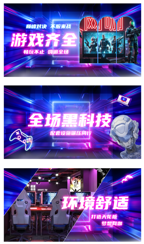 源文件下載【網吧網咖科幻banner】編號：75690029671389960