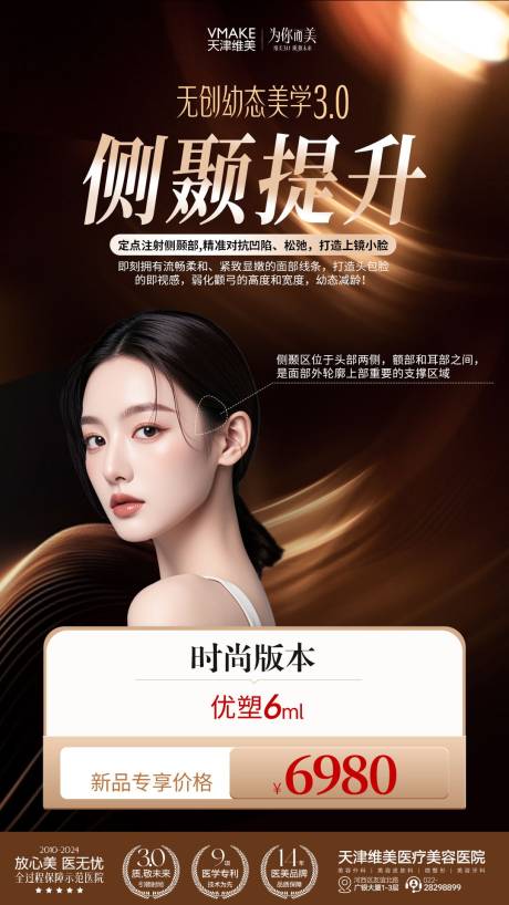 源文件下载【医美金色】编号：59510029773461277