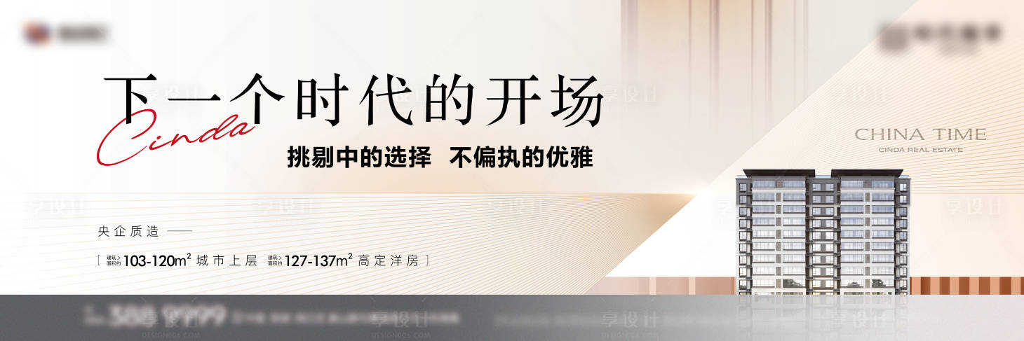 源文件下载【地产质感户外主画面】编号：19280029429685678