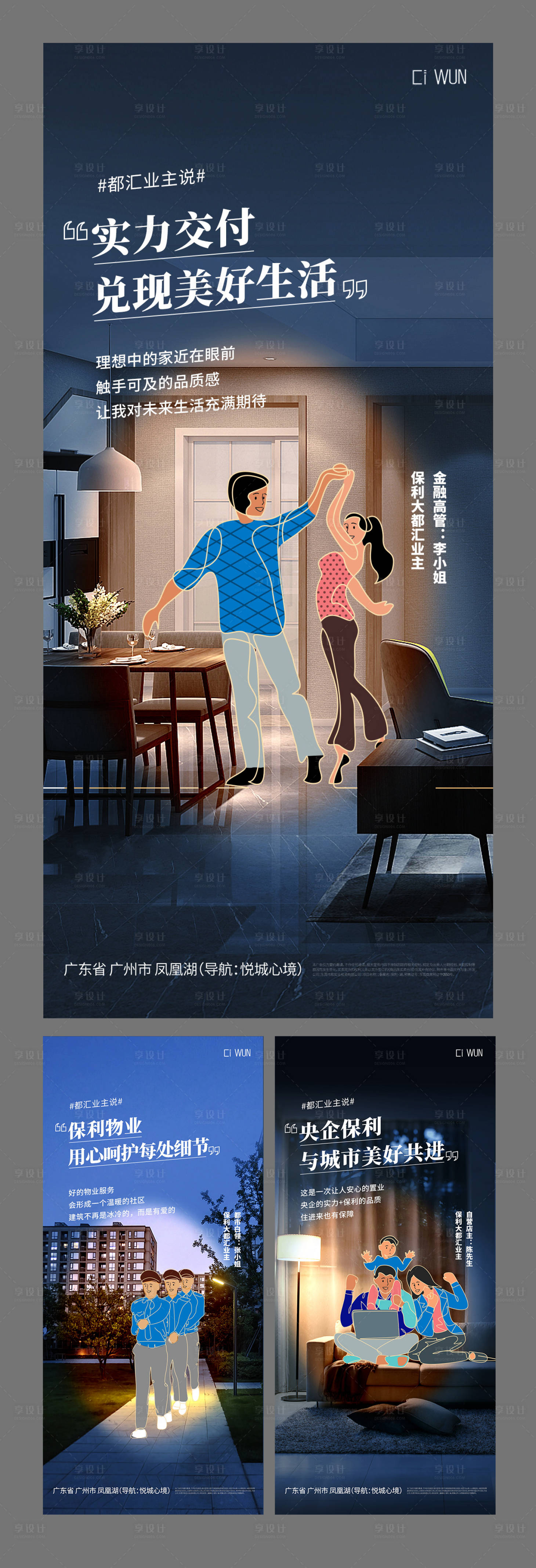 源文件下载【享设计】搜索编号：38270029477008899【人物插画海报】