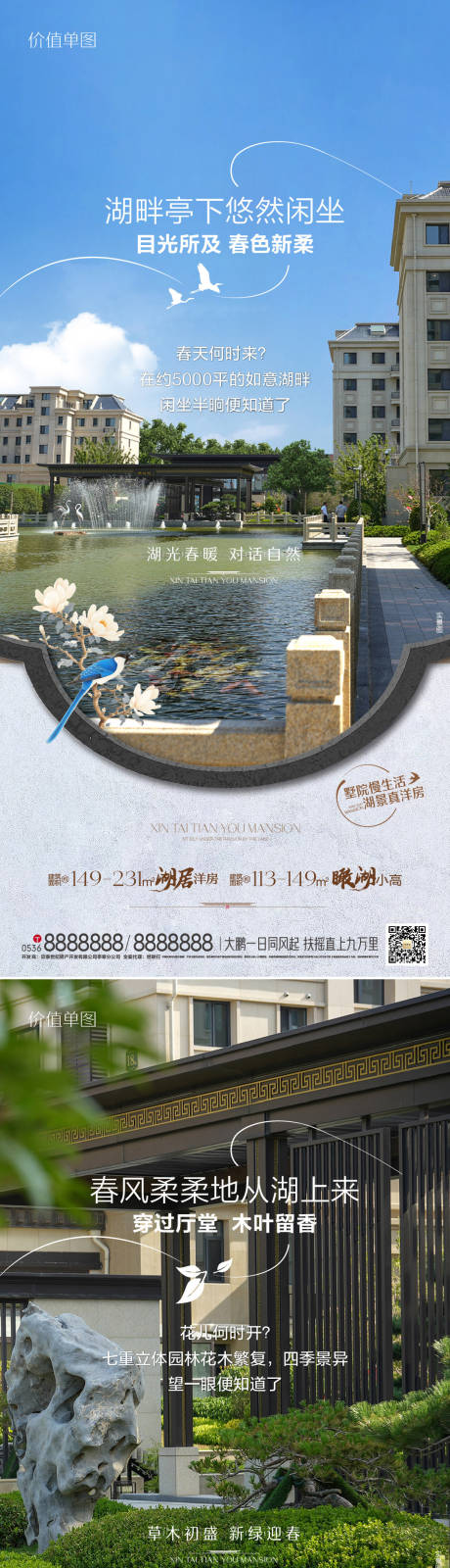 源文件下载【价值点】编号：25740029114637150