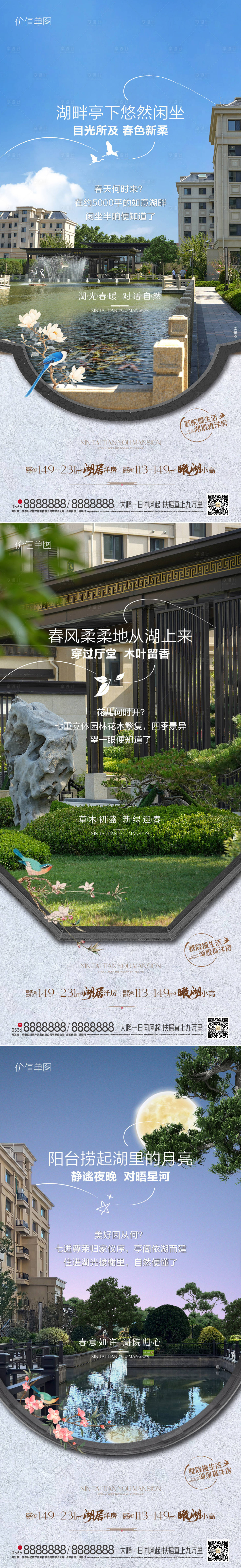 源文件下載【價值點】編號：25740029114637150