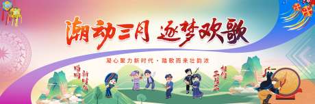 源文件下載【廣西壯族三月三活動背景板】編號：93110029844031534