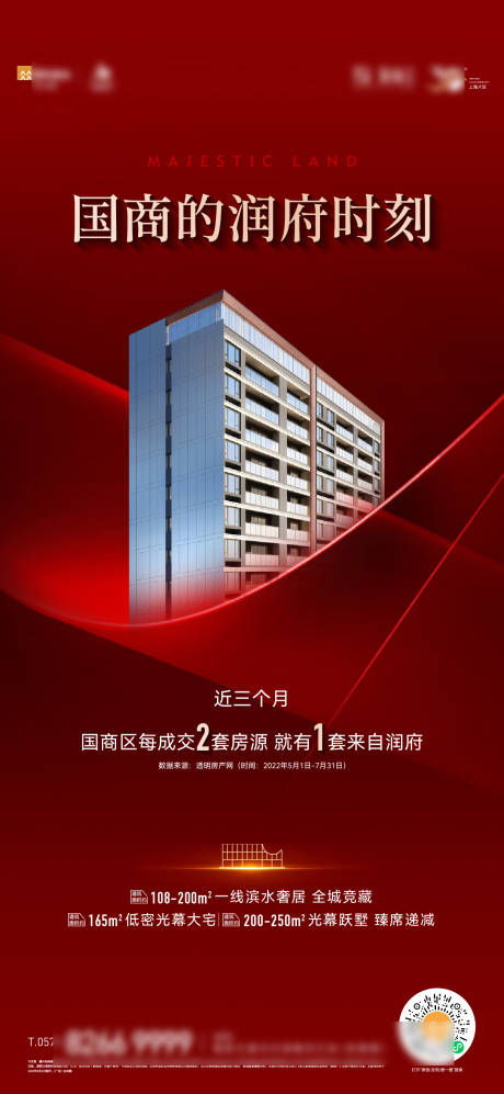源文件下載【享設計】搜索編號：26770029500206908【地產價值點海報】