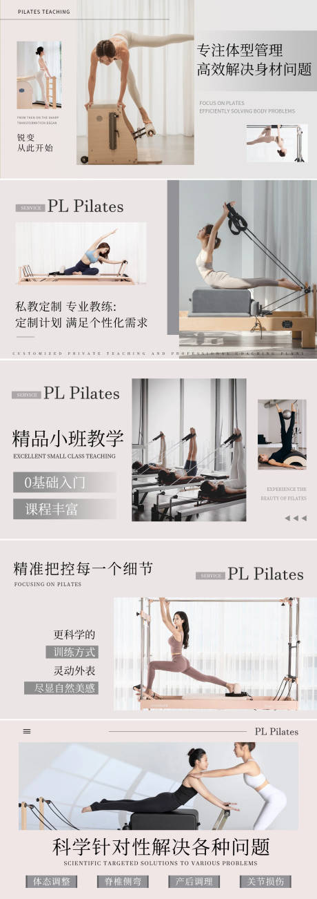 源文件下载【大众点评瑜伽普拉提轮播图banner】编号：82090029710799988