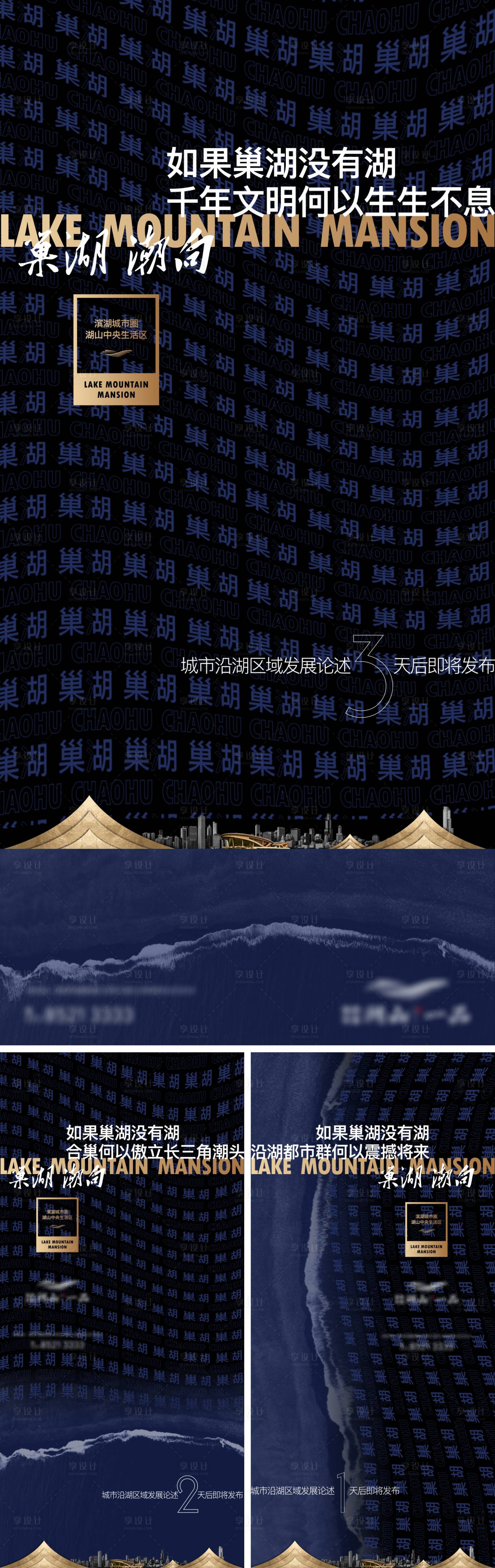 源文件下載【享設計】搜索編號：44150029445837144【地產倒計時海報】