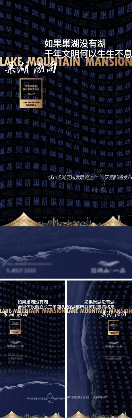 地产倒计时海报