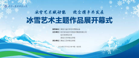 源文件下载【冰雪KV】编号：33320029632612232