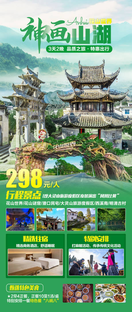 源文件下载【花山世界】编号：19680029543188010