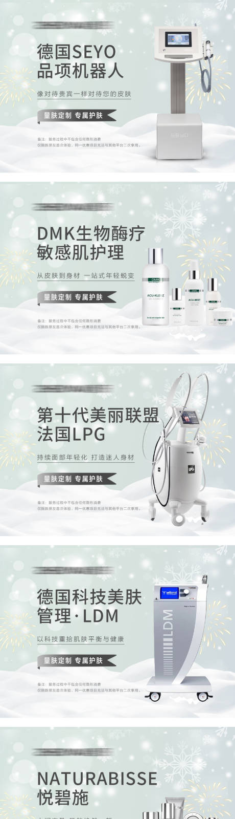 美业团单图