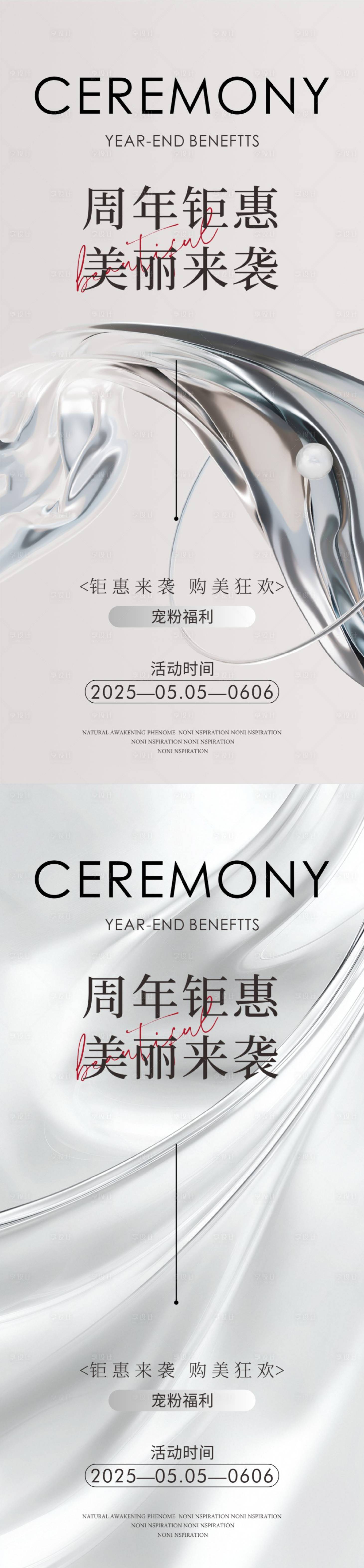 源文件下载【享设计】搜索编号：48230029224662696【美业周年钜惠】