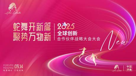 源文件下载【战略大会春季培训会】编号：77460029404811762