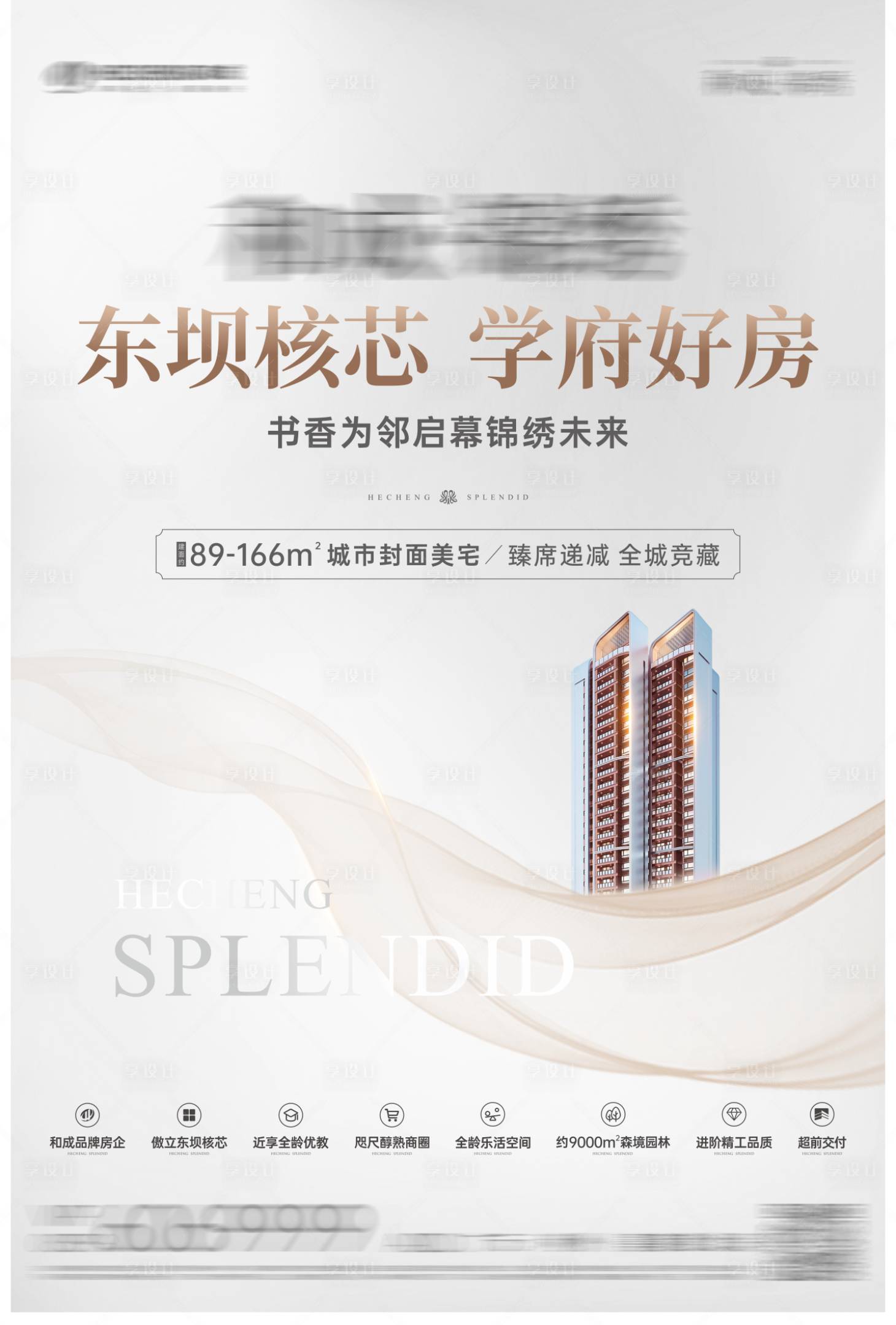 源文件下载【享设计】搜索编号：24880029397917304【轿厢海报】