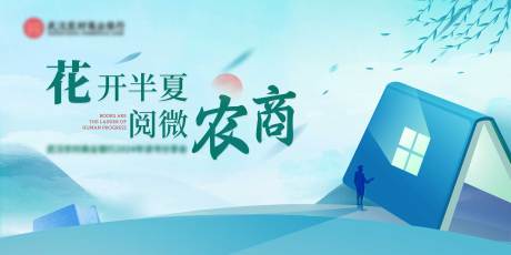 源文件下载【春日读书会活动主背景】编号：34830029803226087