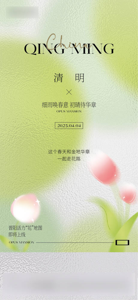 源文件下载【享设计】搜索编号：47720029861294485【清明节海报】