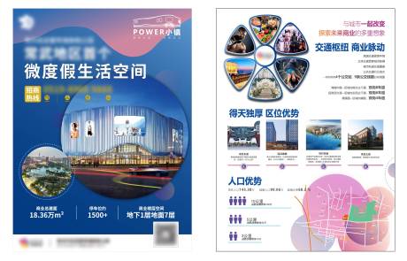 源文件下载【地产招商单页】编号：48040029657524184