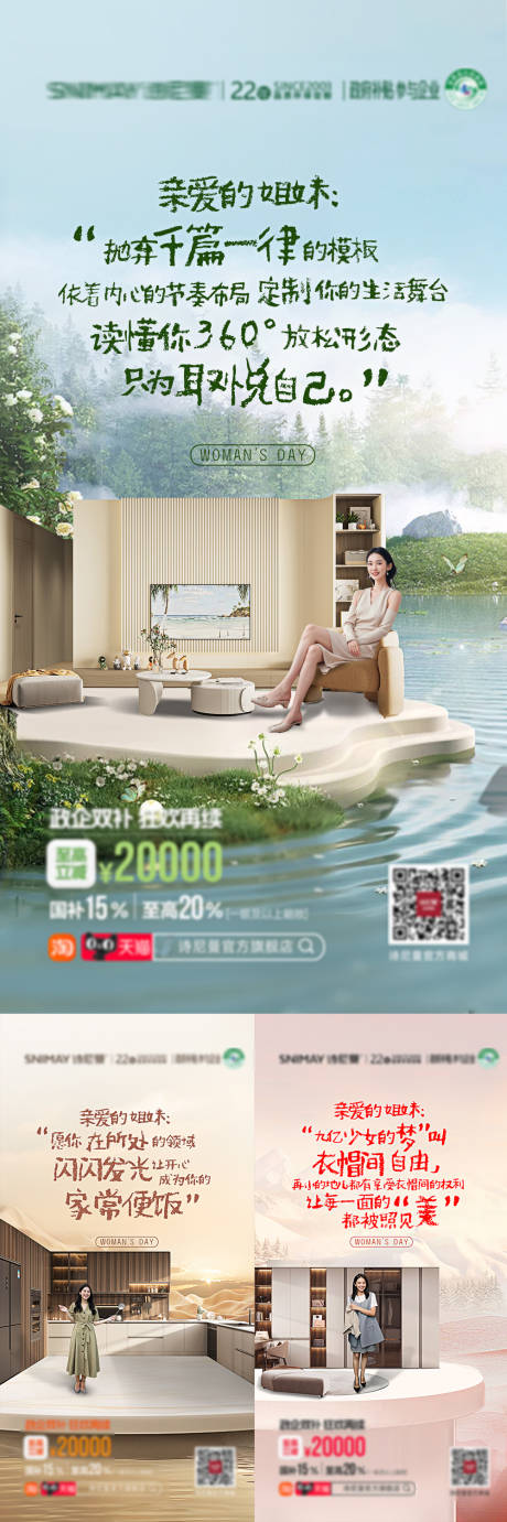 源文件下载【享设计】搜索编号：34750029193536535【38妇女节海报 】