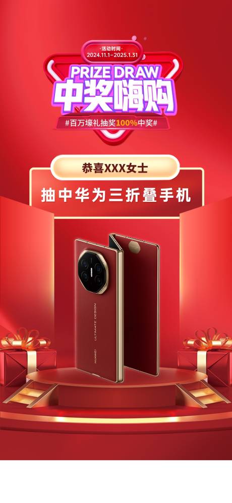 源文件下载【手机中奖播报】编号：88370029596012773