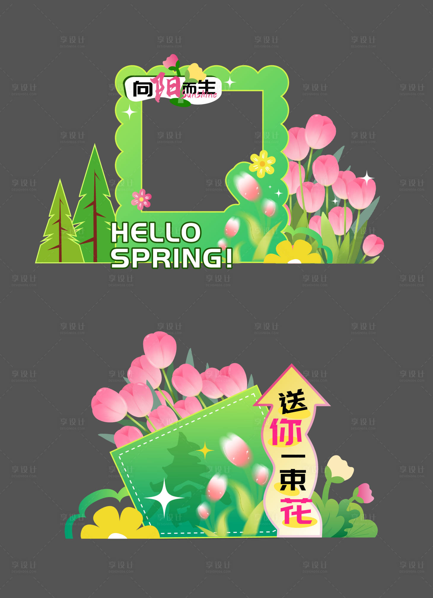 源文件下载【春天露营活动美陈】编号：91460029368957095