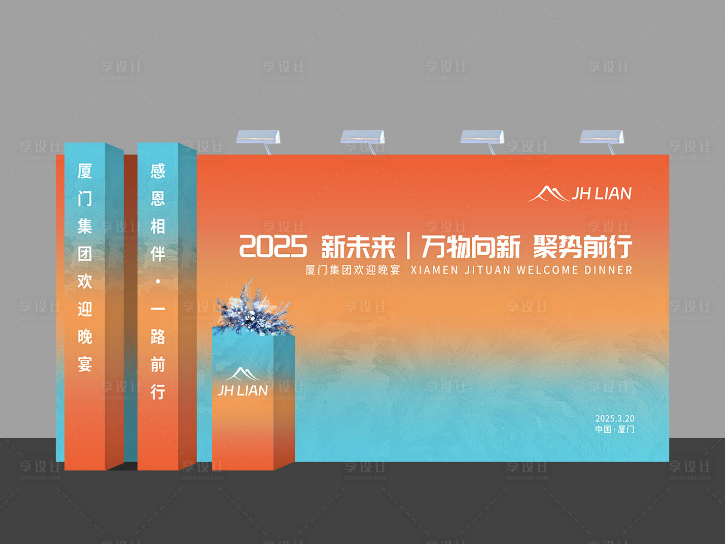 源文件下載【享設(shè)計】搜索編號：73340029623546475【漸變色晚宴美陳】