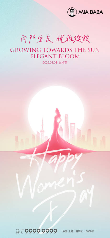 源文件下載【享設計】搜索編號：26880029216558191【女神節】