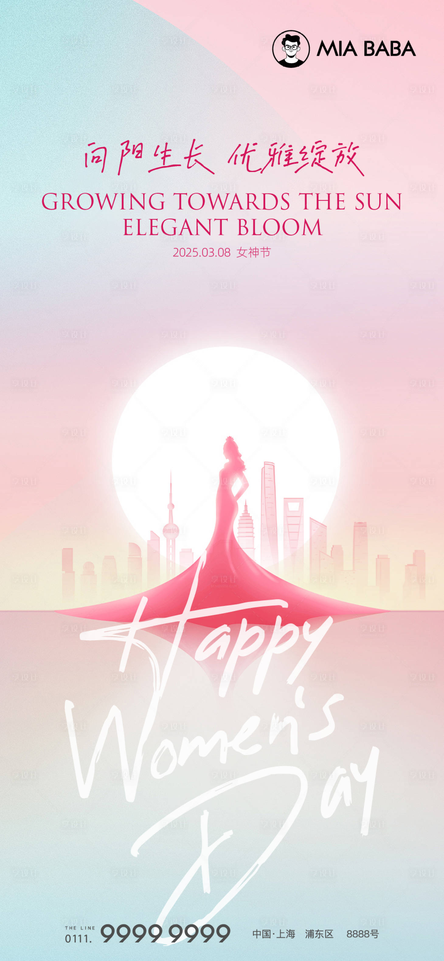 源文件下載【享設計】搜索編號：26880029216558191【女神節】
