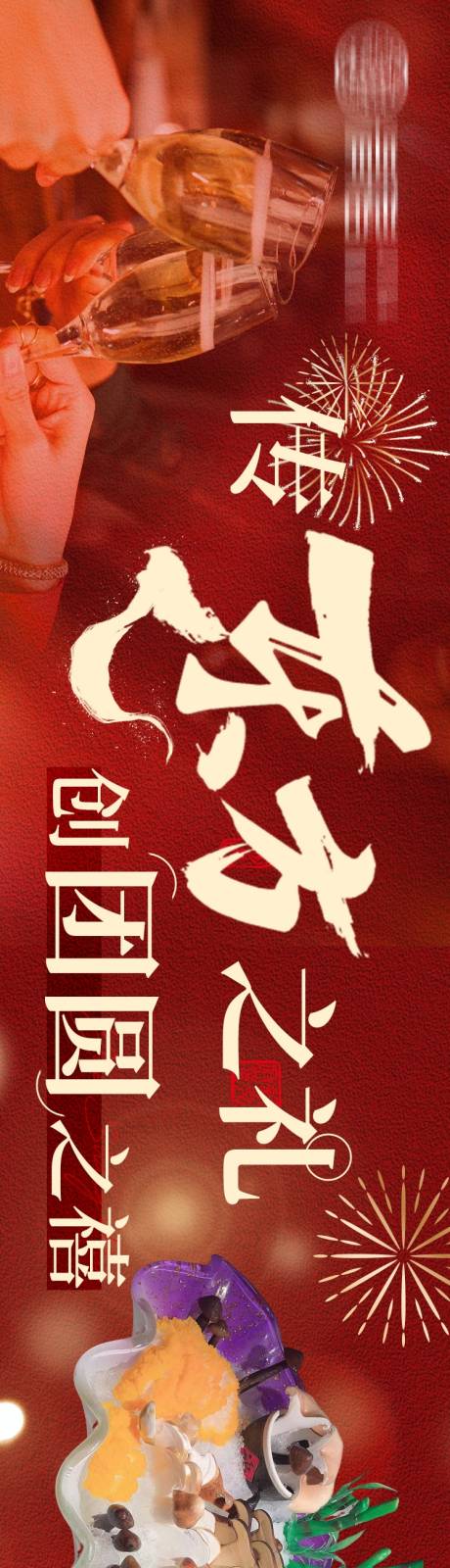 源文件下载【享设计】搜索编号：49420029148802674【大众点评宣传海报】