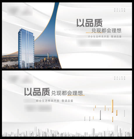 源文件下载【都会豪宅示范区开放】编号：20600029329459770