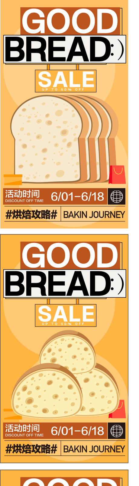 源文件下载【美食面包烘焙开业商业插画活动海报视觉】编号：83870029814962839